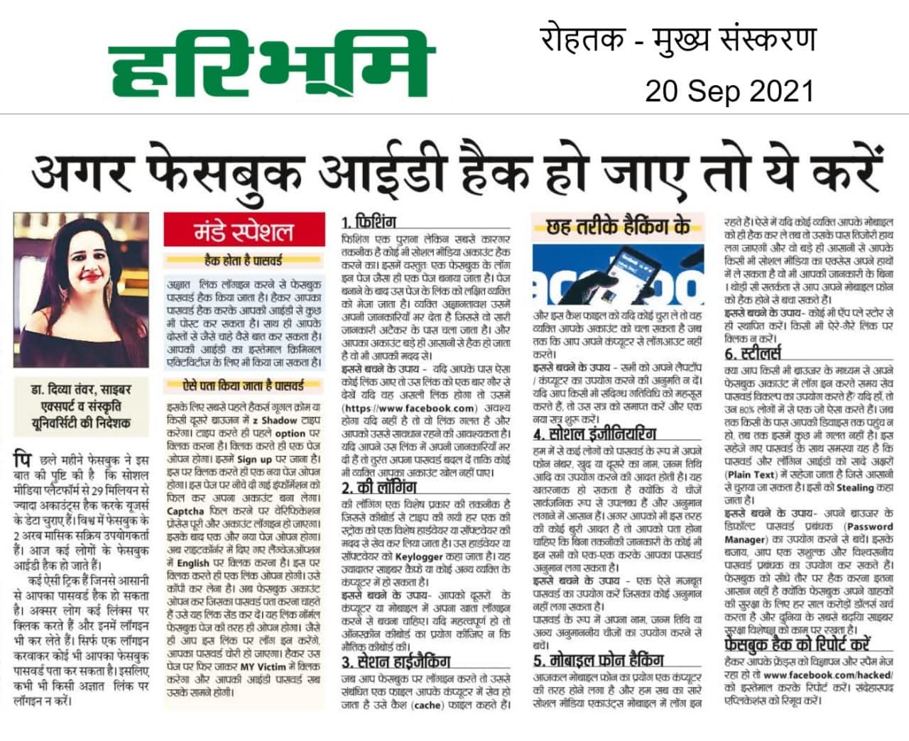 news d-jagrukta10