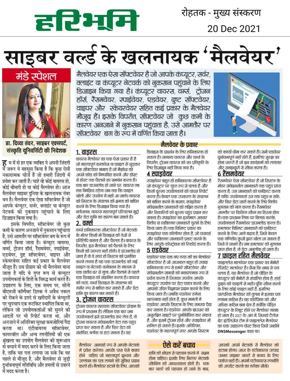 news d-jagrukta11