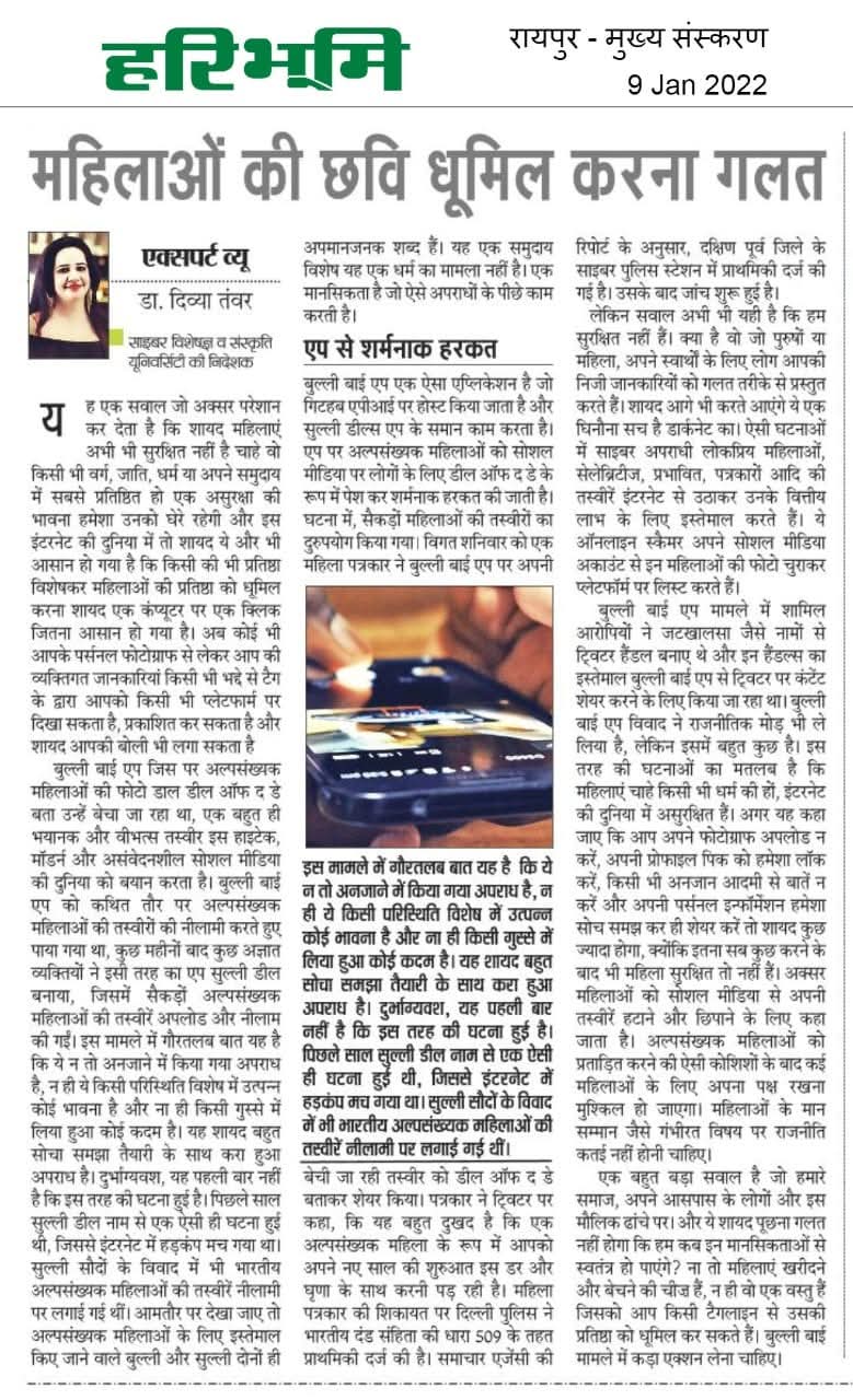 news d-jagrukta13