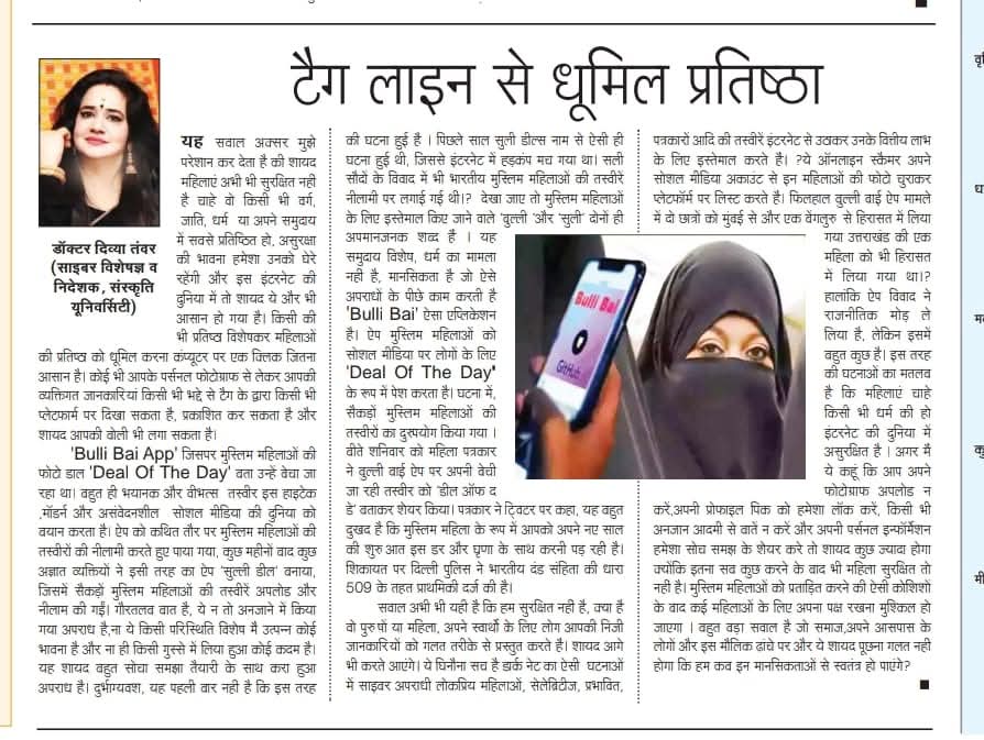 news d-jagrukta14