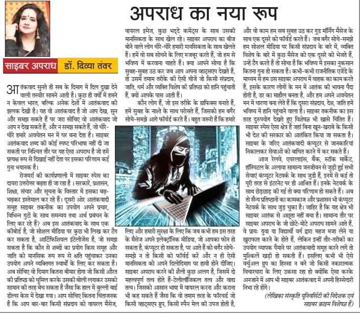 news d-jagrukta15