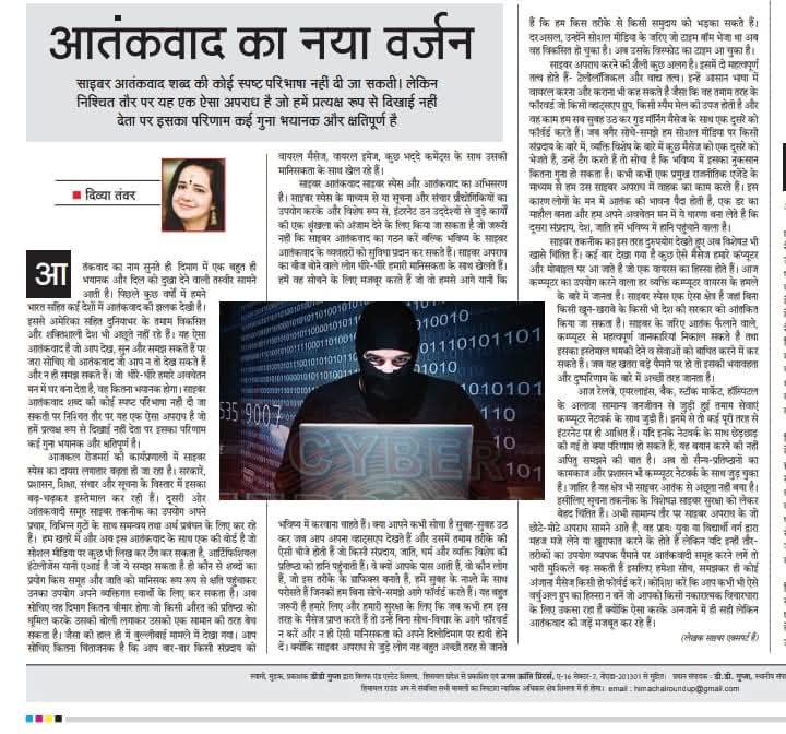 news d-jagrukta16
