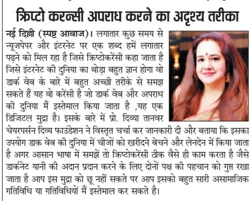 news d-jagrukta17
