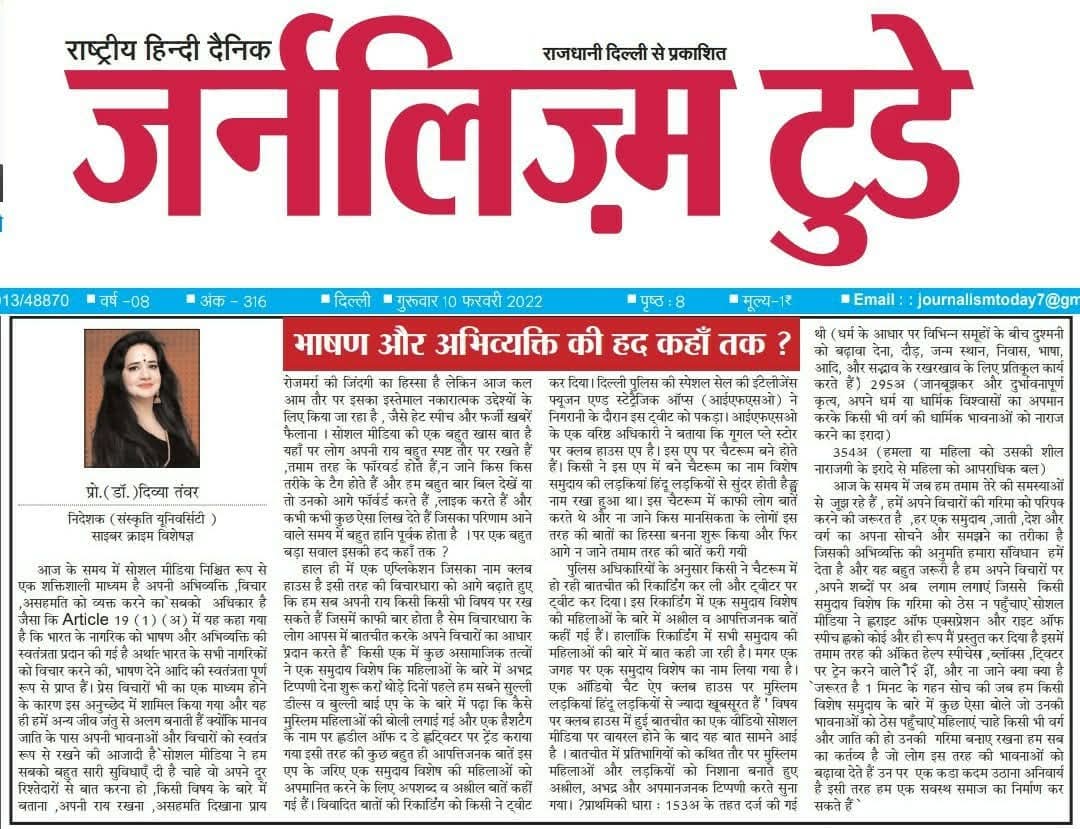 news d-jagrukta18