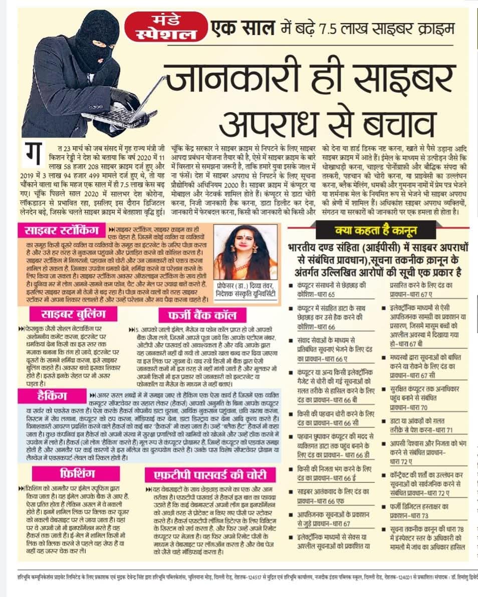 news d-jagrukta2