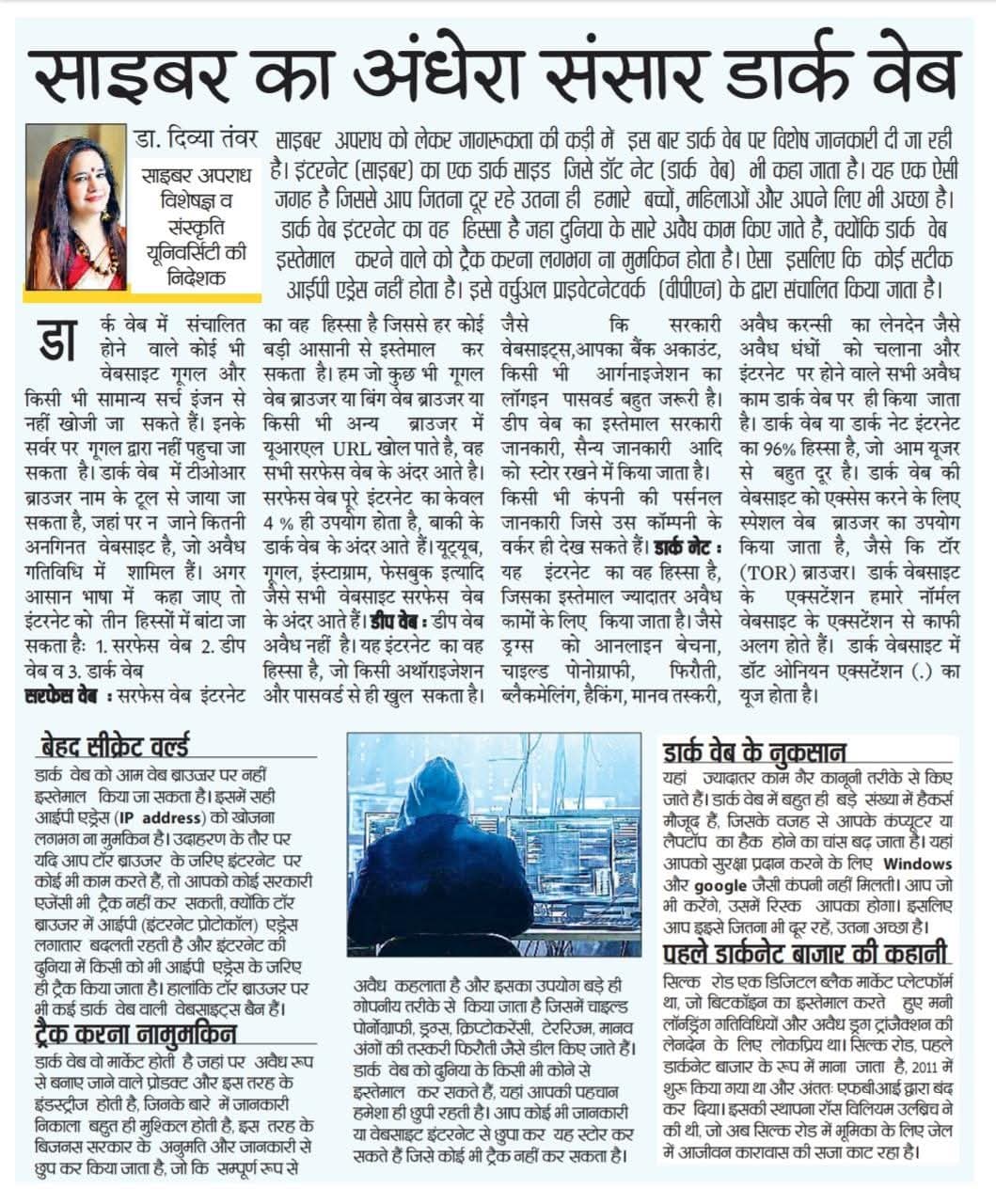 news d-jagrukta3