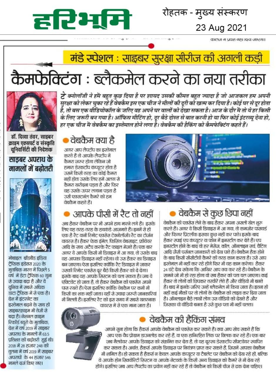 news d-jagrukta4