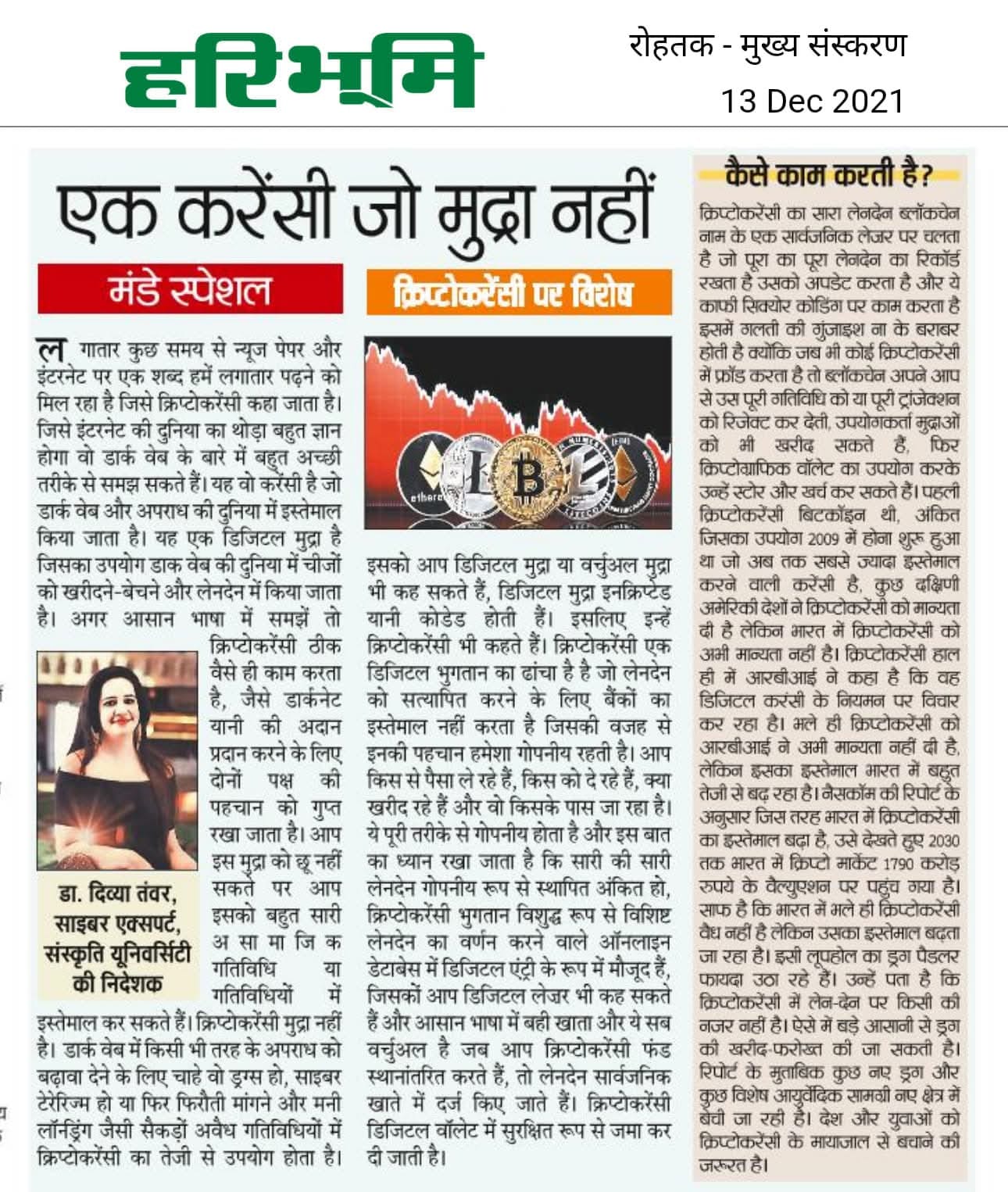 news d-jagrukta5