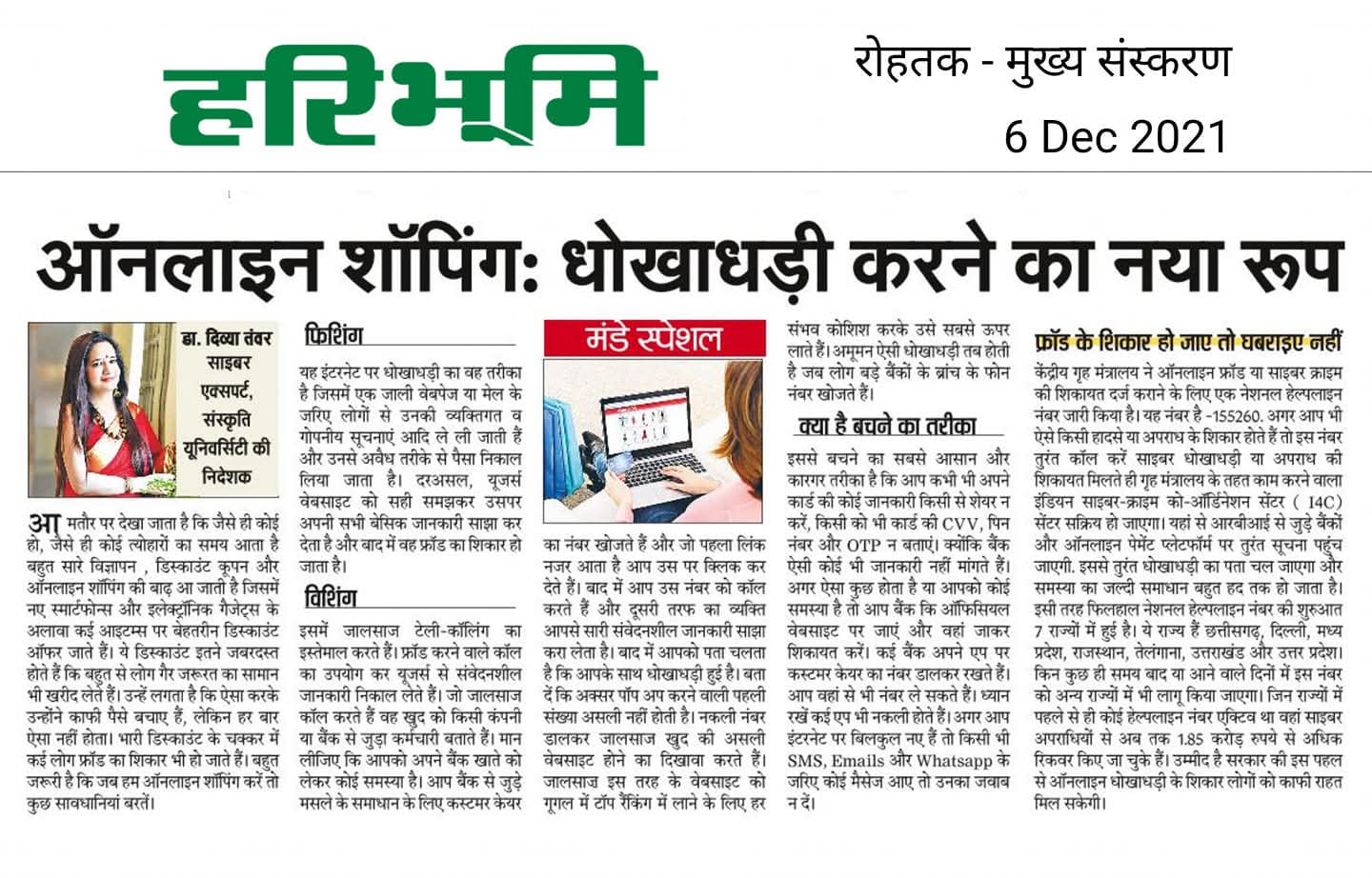 news d-jagrukta6
