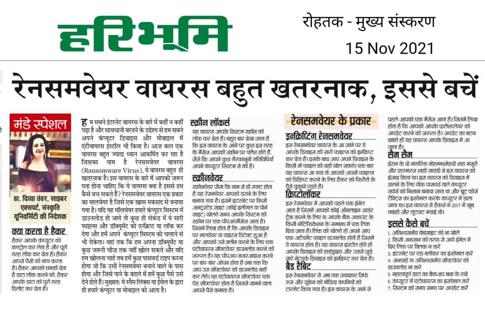 news d-jagrukta8
