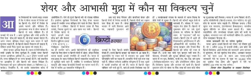 news2 d-jagrukta3