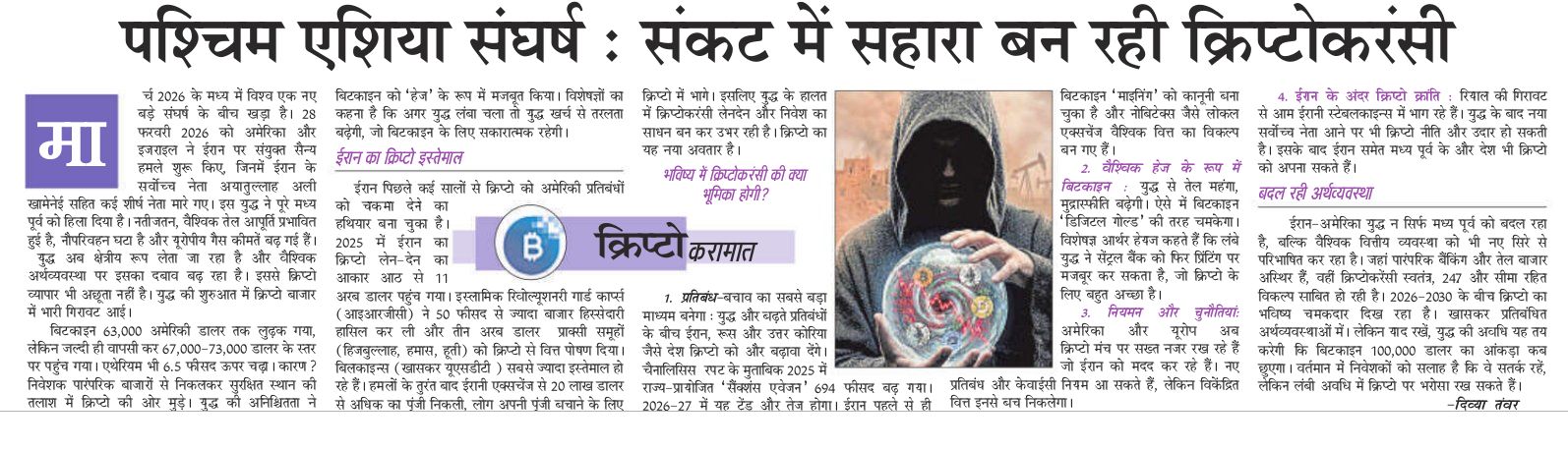 news2 d-jagrukta4