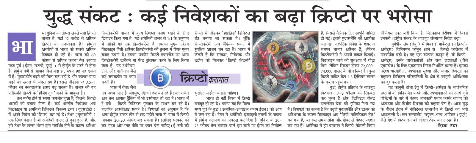 news2 d-jagrukta5
