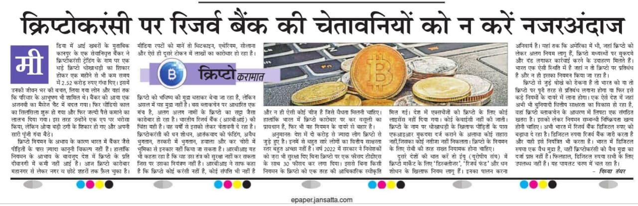 news2 d-jagrukta7