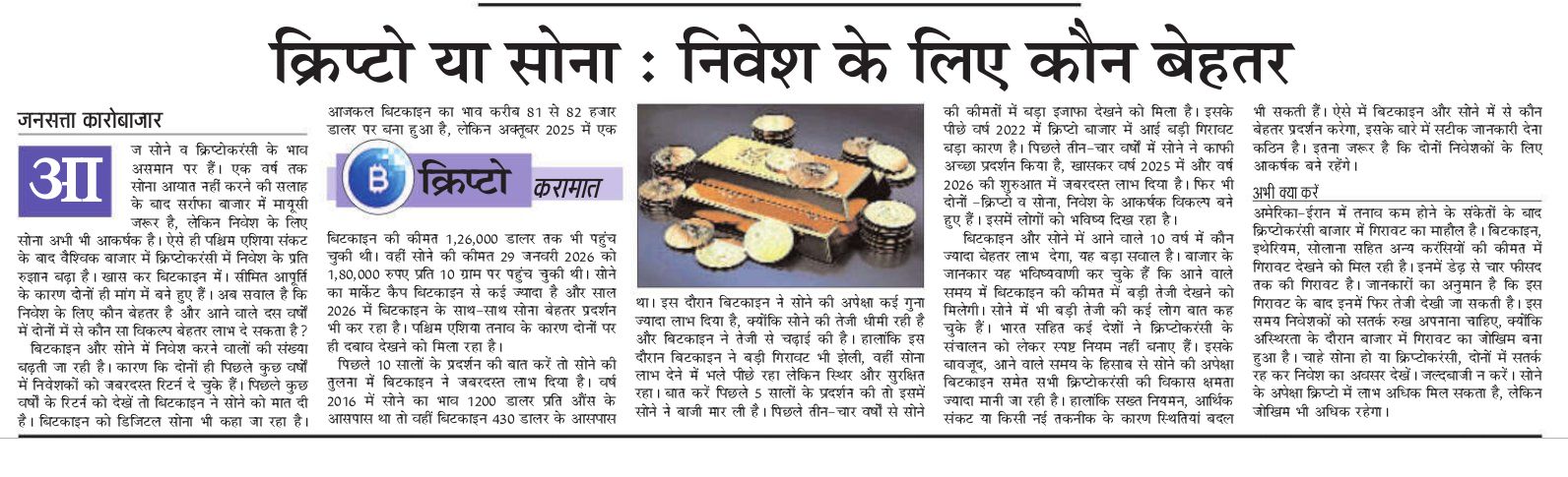 news2 d-jagrukta8