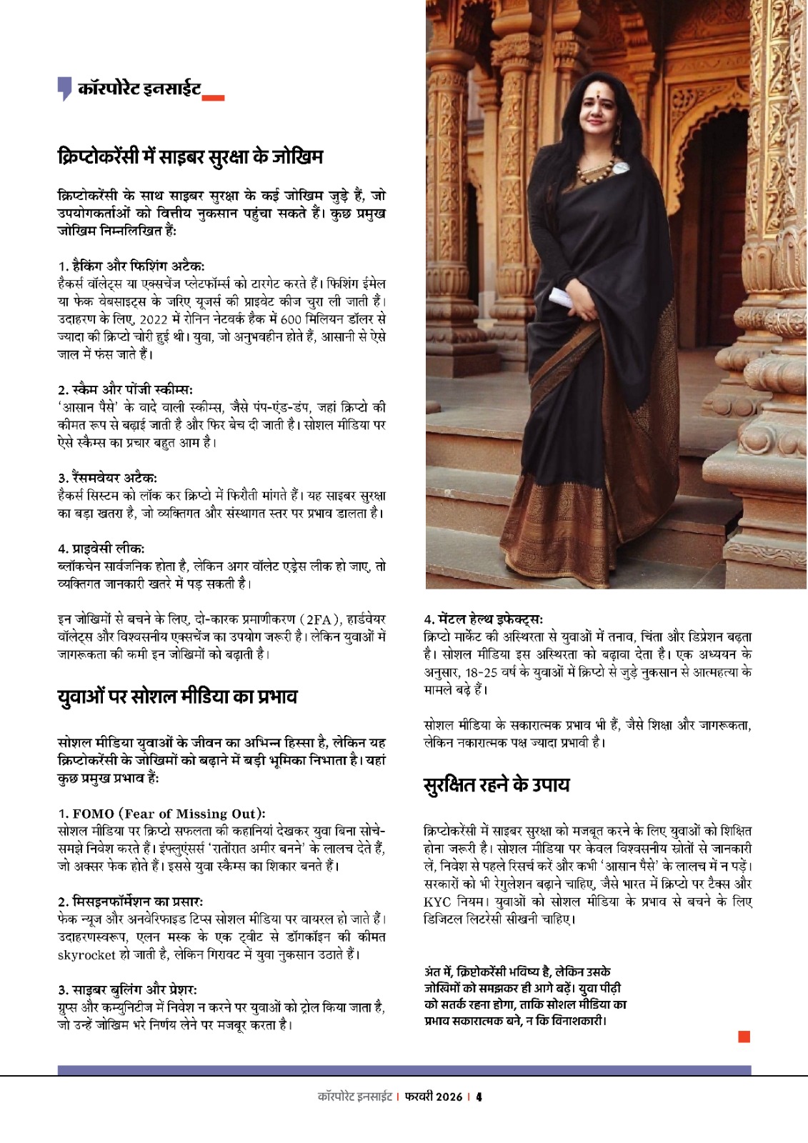 Divya-tanwar-news8